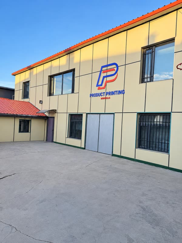 Product Printing Mongolia — үйлдвэрийн байр